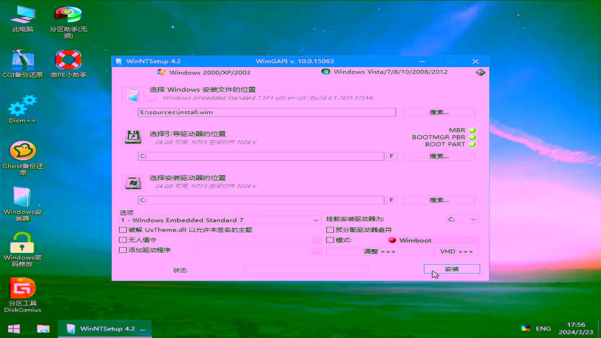 WinNTSetup 演示